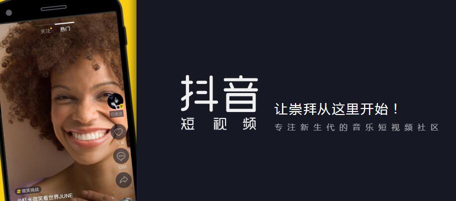 抖音刷粉丝:如何在抖音上卖货赚的盆满钵满?-第1张图片-织梦58抖音培训网 抖音刷粉丝:如何在抖音上卖货赚的盆满钵满?-第1张图片-织梦58抖音培训网