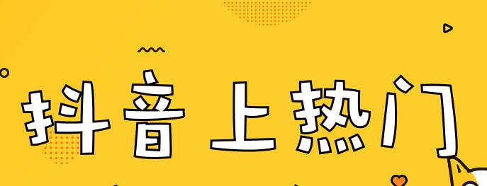 抖音运营方案:抖音橱窗怎么卖自己的东西-第3张图片-小七抖音培训 抖音运营方案:抖音橱窗怎么卖自己的东西-第3张图片-小七抖音培训