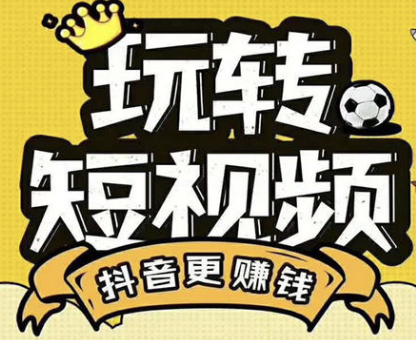 抖音培训机构:如何打造高权重抖音账号-第3张图片-小七抖音培训 抖音培训机构:如何打造高权重抖音账号-第3张图片-小七抖音培训