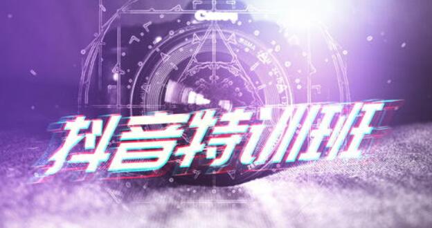 抖音培训找故意老师:抖音发什么样的内容比较容易上热门?-第2张图片-小七抖音培训 抖音培训找故意老师:抖音发什么样的内容比较容易上热门?-第2张图片-小七抖音培训